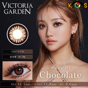 VICTORIA GARDEN 1mon Chocolate ビクトリアガーデン チョコレート